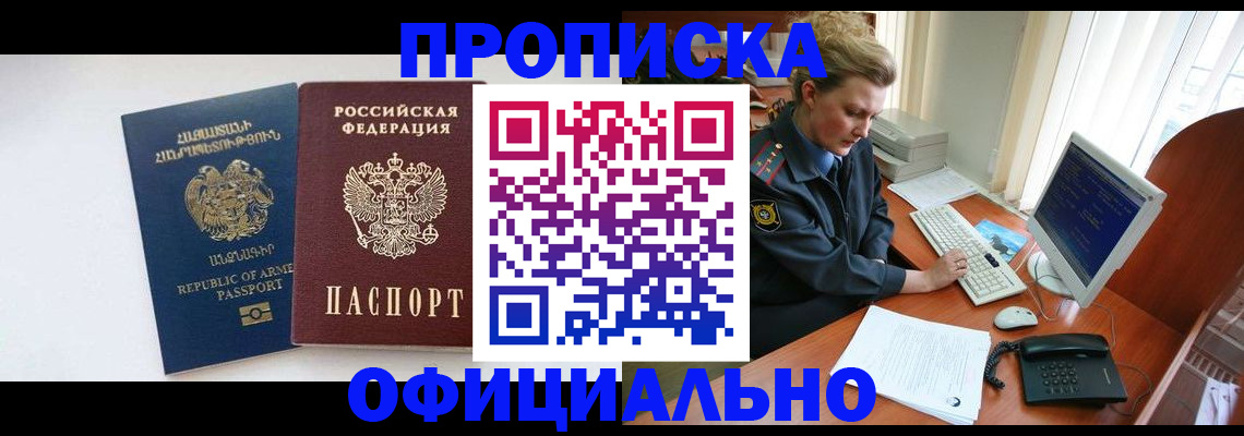 временная регистрация адрес в Дорогобуже