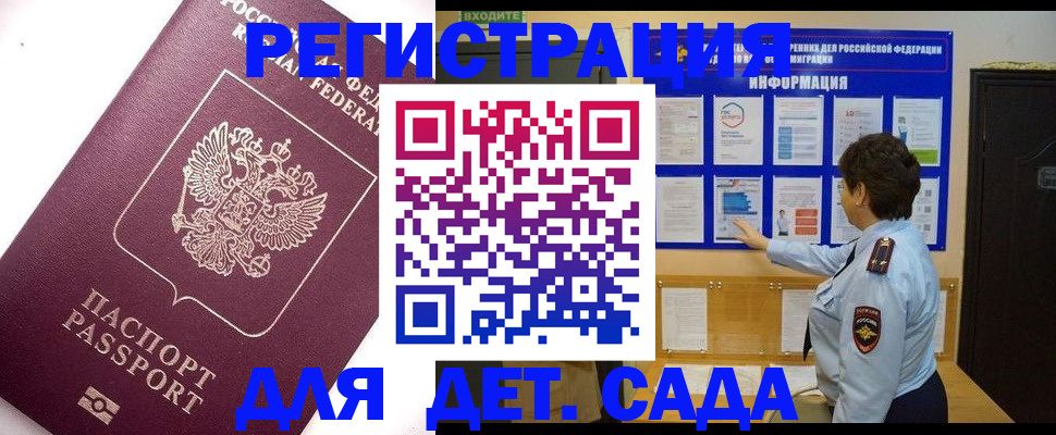 временная регистрация купить в Дорогобуже