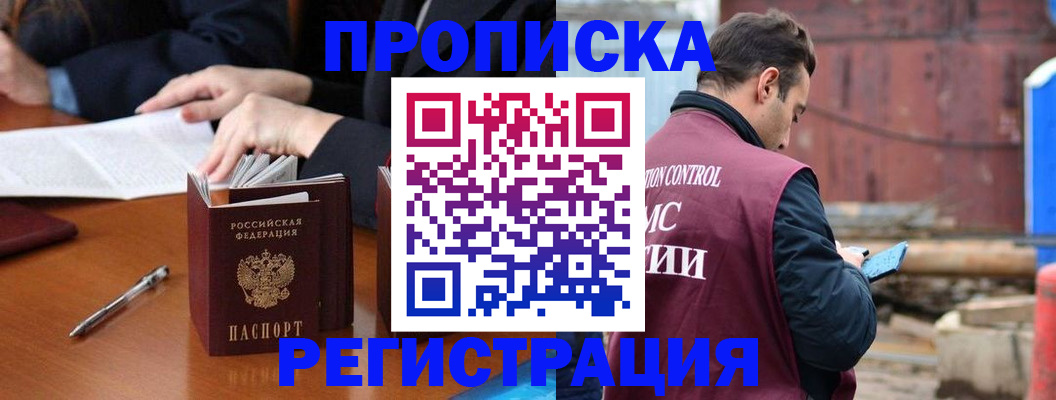 временная регистрация адрес в Дорогобуже