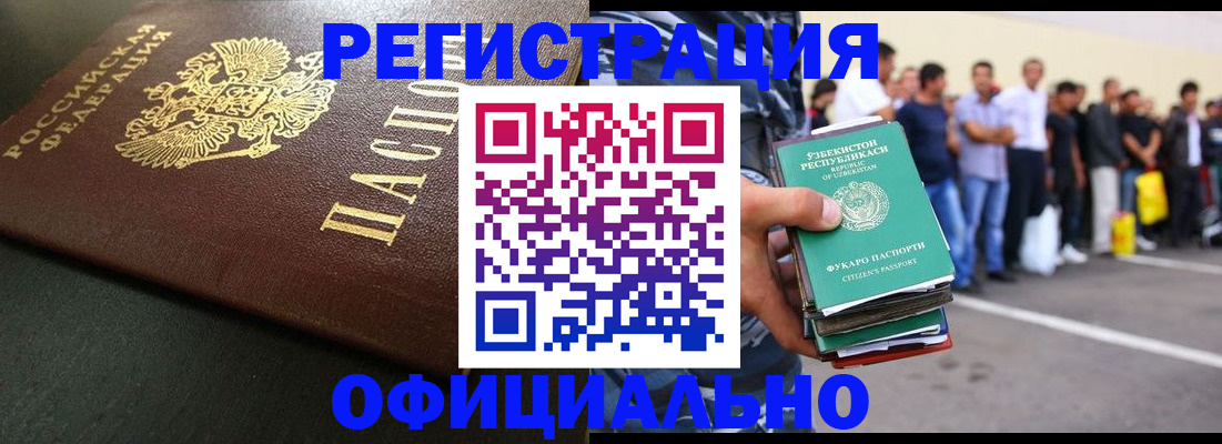 прописка 2025 в Дорогобуже